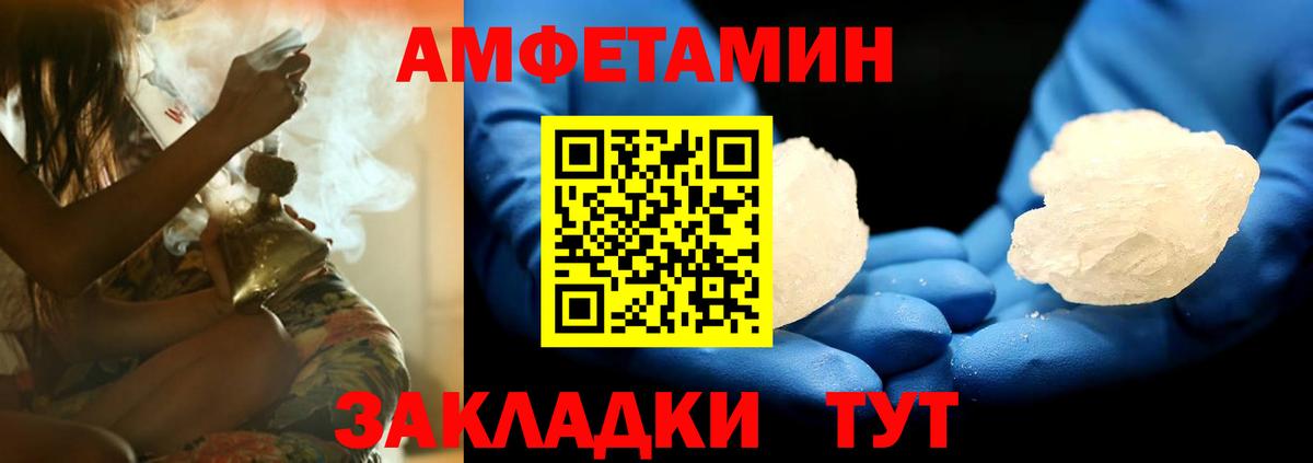 Amphetamine  Вход с VPN  Амфетамин  Дмитров  Amphetamine Premium 