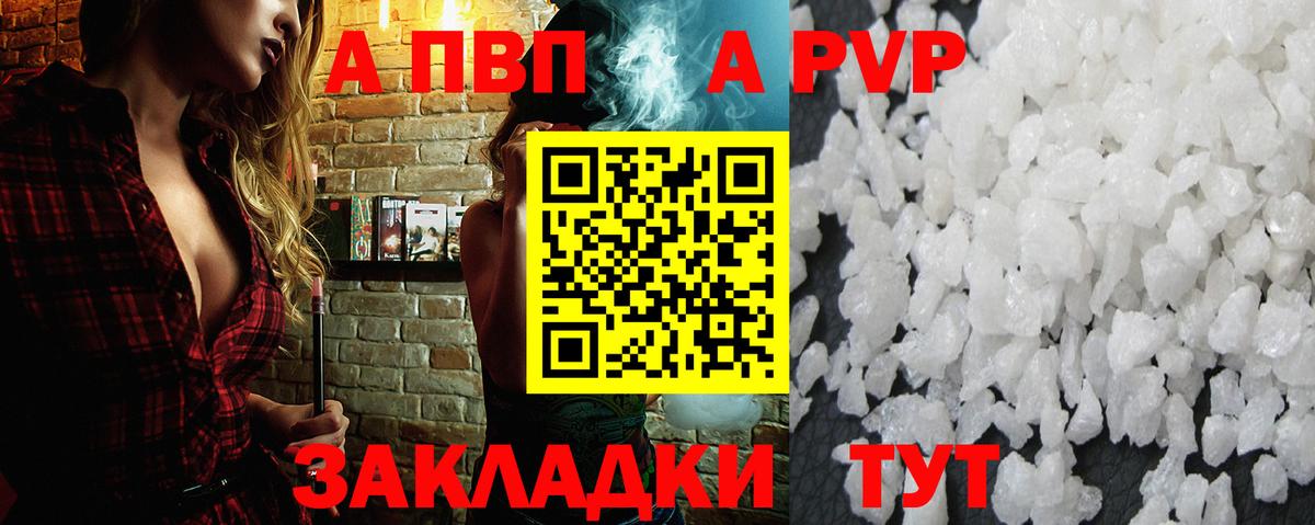 APVP СК КРИС  Вход с VPN  Дмитров  Alpha PVP VHQ 