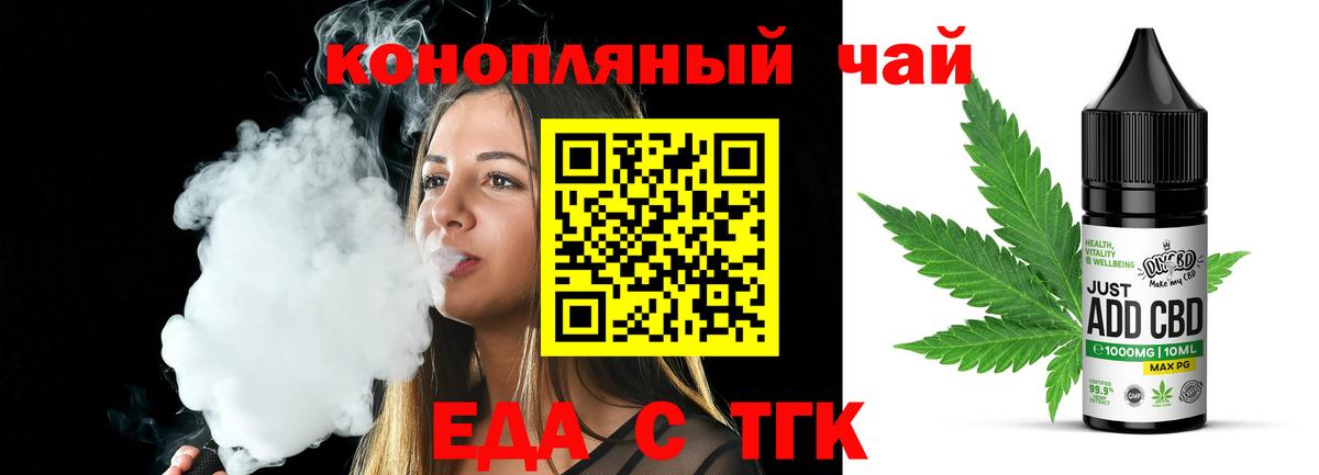 Дмитров  Cannafood марихуана  Вход с VPN 