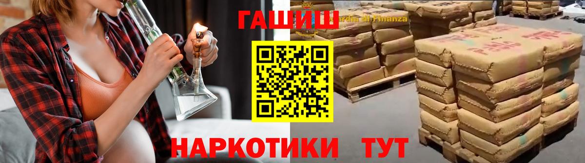 ГАШИШ гарик Дмитров