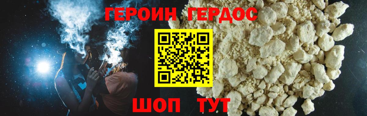 Дмитров  ГЕРОИН афганец  Героин  Вход с VPN 