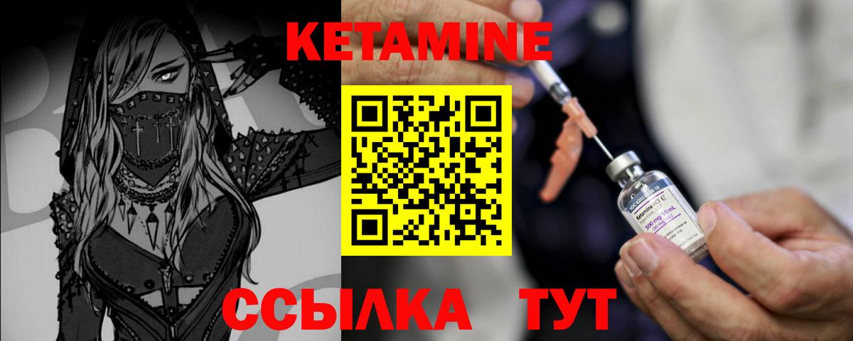 Кетамин VHQ Дмитров