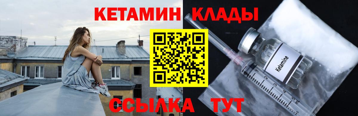 Кетамин ketamine  Вход с VPN  КЕТАМИН ketamine  Дмитров 