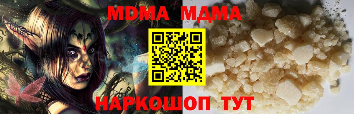 МДМА кристаллы  MDMA VHQ  Вход с VPN  Дмитров 