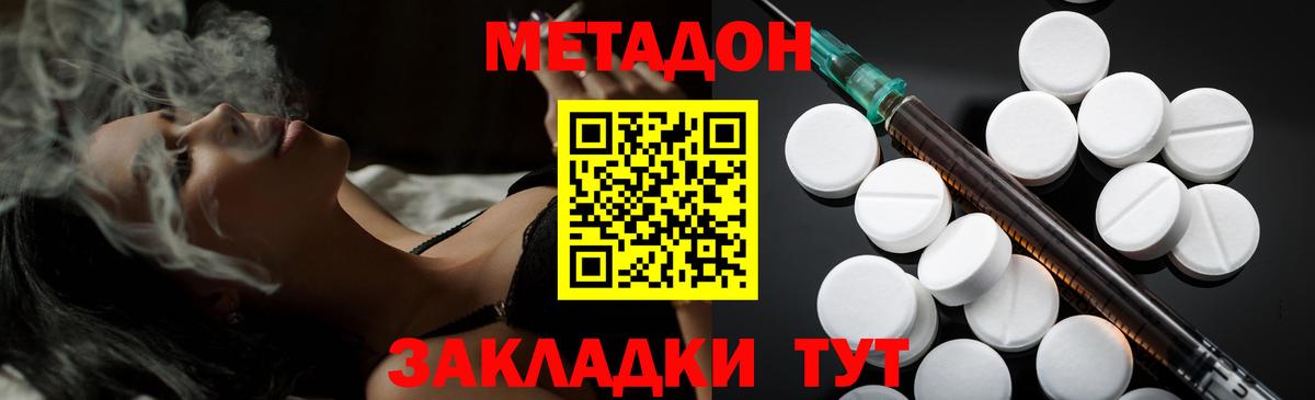 Метадон белоснежный  Вход с VPN  МЕТАДОН мёд  Дмитров 
