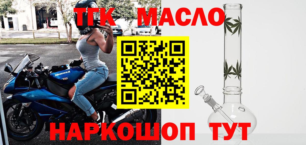 ТГК вейп  ТГК вейп с тгк  Дмитров  Вход с VPN 